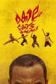 കൊല്ലം കോട്ട കമ്പനി