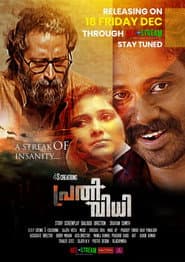 പ്രതിവിധി