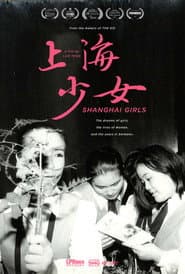 上海少女