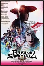 薔薇とサムライ2