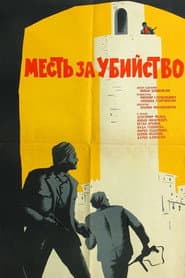 Под исто небо