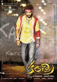 కంత్రి