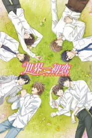 Sekaiichi Hatsukoi
