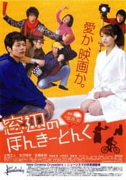 窓辺のほんきーとんく