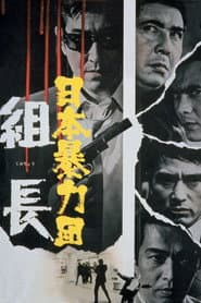 Japan Organized Crime Boss
