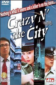神經俠侶