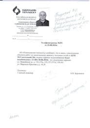 Идеальная тишина