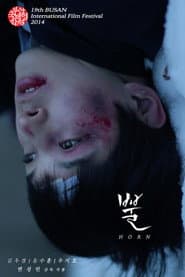 뿔