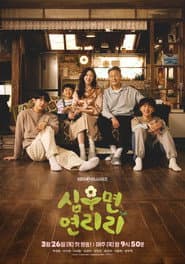 심우면 연리리