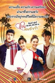 อ้ายข่อยฮักเจ้า