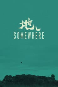 地儿