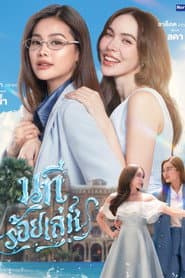 The Water (Saga The 4 Elements)