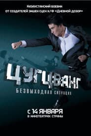 Цугцванг