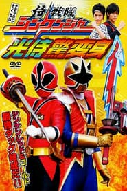 Samurai Sentai Shinkenger: La sorprendente transformación del samurai de la luz