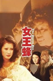 Nu wang feng