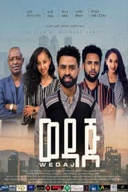 Wedaj  (ወዳጅ)
