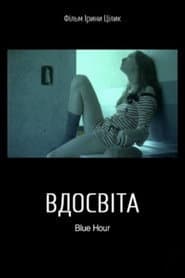 Вдосвіта