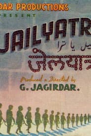 Jail Yatra