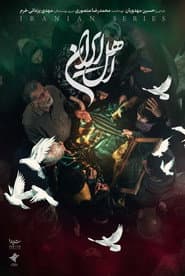 Ahl Iran