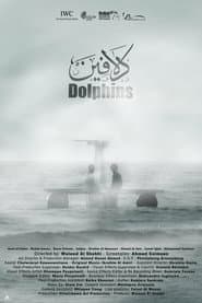 دلافين