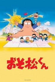 Osomatsu (Cosas de locos)