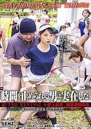 SDDE-653 時間を止められる男は実在した！超THE REVIVAL※史上最多、被害者数9名―‘夏の青春’をしている部活女子○生たちに中出しレ○プ編―