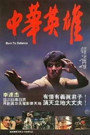 Born to Defense