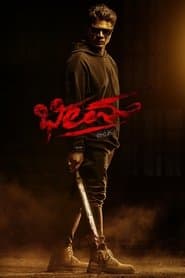 ಭೀಮ