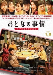 Otona no Jijou: Smartphone wo Nozoitara