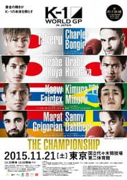 K-1 WORLD GP 2015 IN JAPAN ～THE CHAMPIONSHIP～