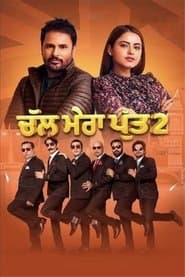 ਚਲ ਮੇਰਾ ਪੁੱਟ 2