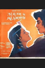 Лейли и Меджнун