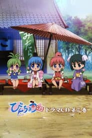 びんちょうタン