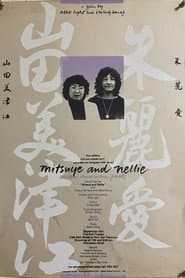 Mitsuye and Nellie: Asian American Poets