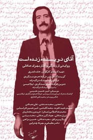 آقای نویسنده زنده است