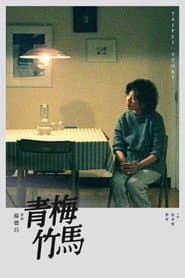 Una historia de Taipei