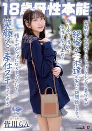 家庭的で世話好きなちっぱいスレンダー美少女が絶倫チ〇ポ達の家にご訪問致します。有り余った性欲を母性で受け止めて精子が空っぽになるまでひたすら笑顔でご奉仕ヌキしてくれる 18歳母性本能 皆川らん