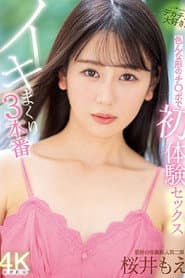 色んな形のチ〇ポで初体験セックス イキまくり3本番