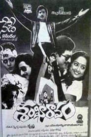 శంఖారావం
