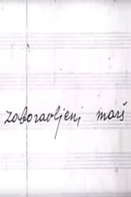 Zaboravljeni marš