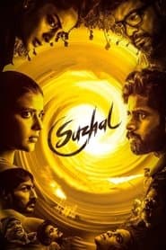 Suzhal -  El vortice