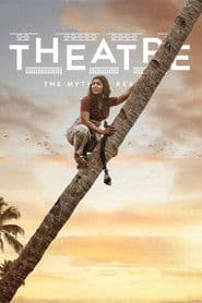 തിയേറ്റർ