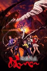 Jigoku Sensei Nube
