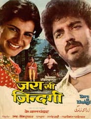 ज़रा सी ज़िन्दगी