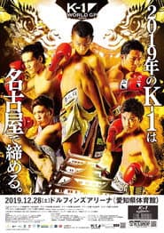 K-1 WORLD GP 2019 JAPAN～初代女子フライ級王座決定トーナメント＆スーパー・ライト級タイトルマッチ～