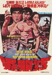 Compañeros de artes marciales