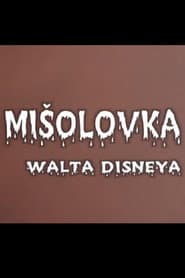 Mišolovka Walta Disney