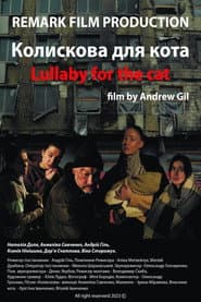 Колискова для кота