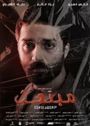 مبتعث