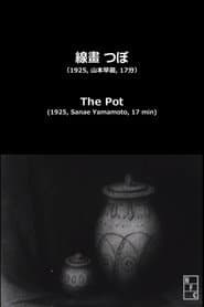 線畫 つぼ